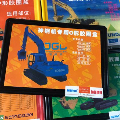 Ausgrabende O-artige Gummi-Ring Box Machine Rubber Excavator Teile D5901