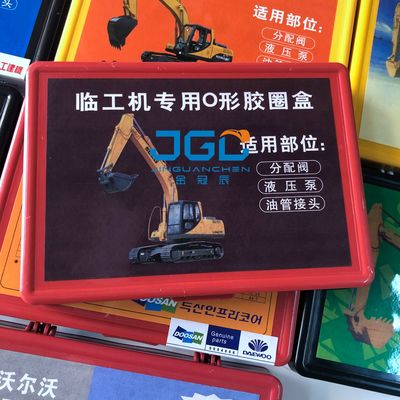 Ausgrabende O-artige Gummi-Ring Box Machine Rubber Excavator Teile D5901