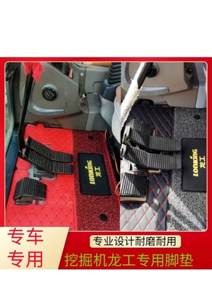 Fußmatten für Lonking Bagger LG60 75 135 215 225 240, Kabinengummi-Bodenteppich
